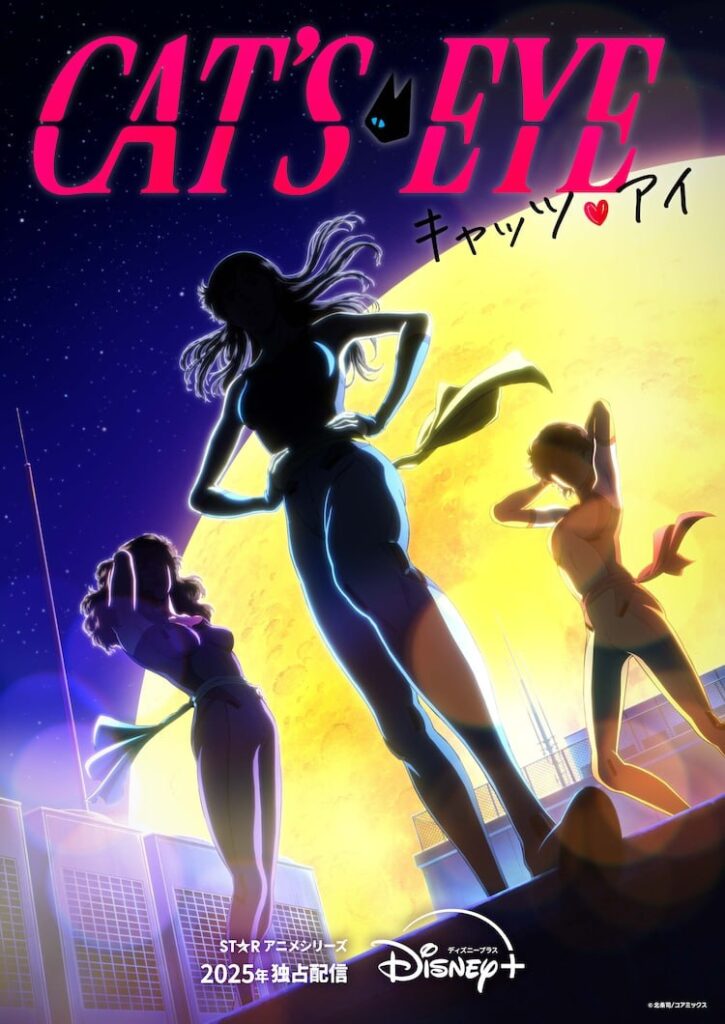 Cat's Eyes, Disney