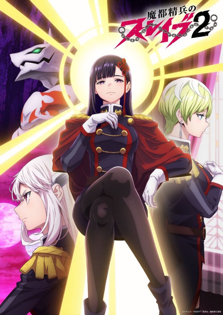 key visual season 2 Chained Soldier