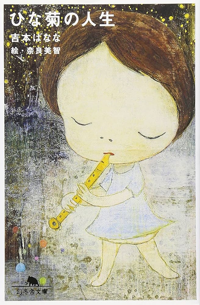 Masaaki Yuasa
