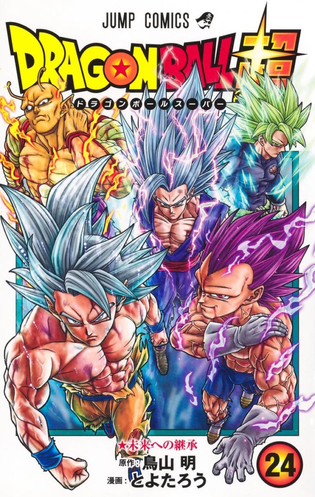dragon ball super cover volume 24