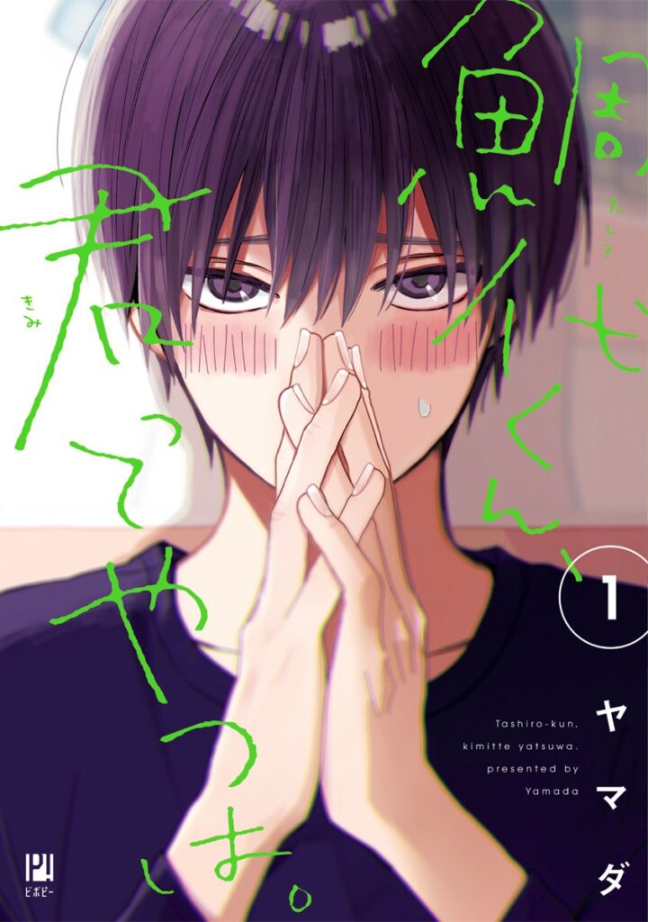 Planète Manga