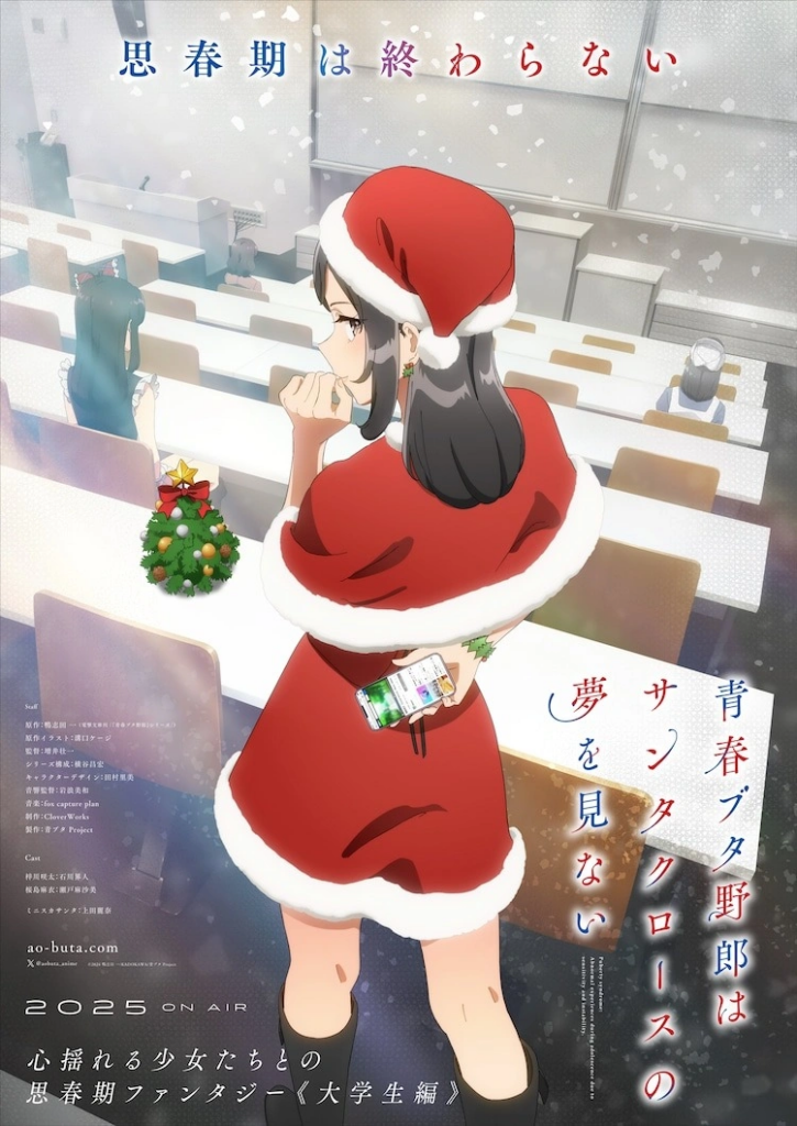 Père Noël en minijupe
